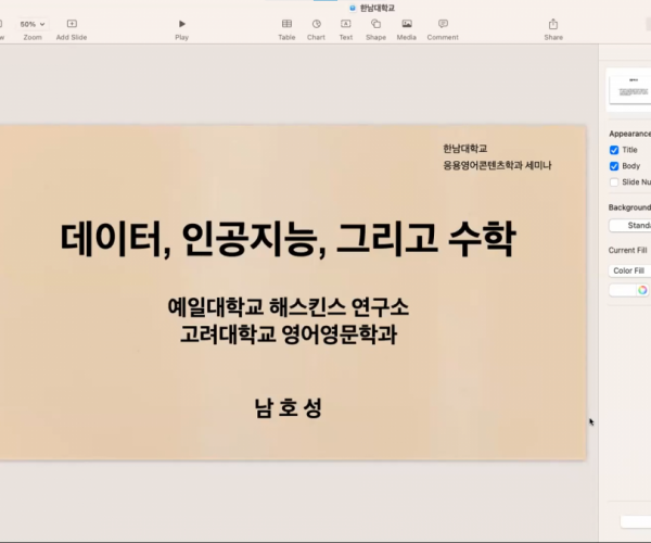 강의사진-1.png