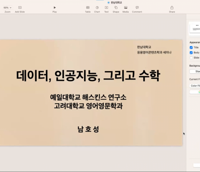 강의사진-1.png