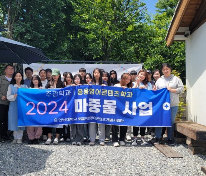 응용영어콘텐츠학과로컬-크리에이터-멘토링과-현장방문_240516-48.jpg