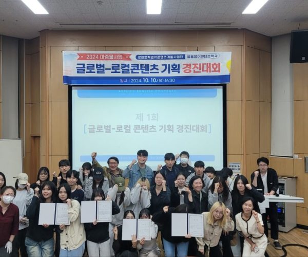 응용영어콘텐츠학과글로벌-로컬콘텐츠기획-경진대회_241010-64.jpg