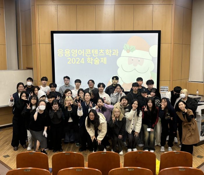 응용영어콘텐츠학과2024-학술제_241107-75.jpg